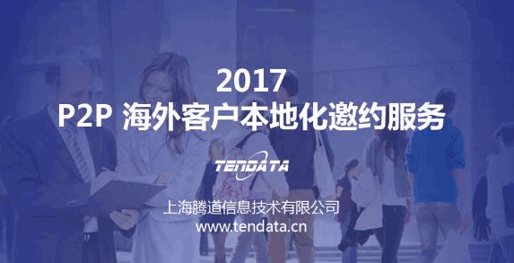 USDT钱包P2P 海外客户本地化邀约服务 面对面解决问题