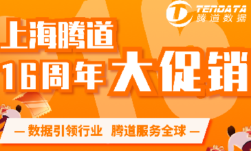 上海USDT钱包16周年大型促销活动【仅限100名】
