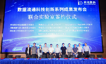 USDT钱包与跨境数科共建“国际数字贸易服务联合实