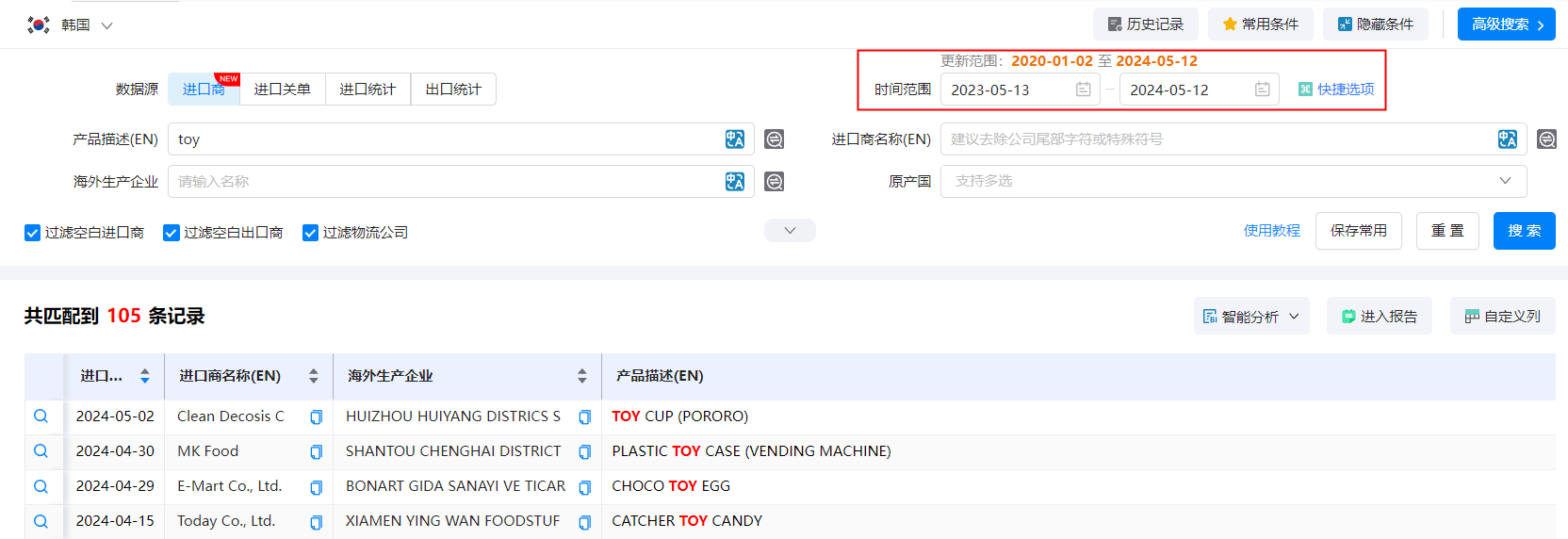 韩国外贸数据,外贸数据,USDT钱包外贸数据