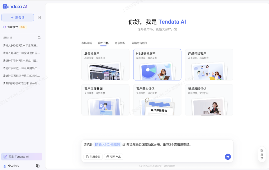 USDT钱包AI
